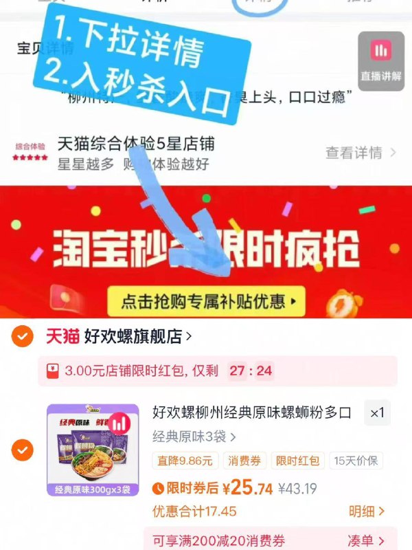 先🔒!!!手慢🈚‼️‼️漏 🕳️ 好欢螺3包25.7💰半价买好欢螺！折8/包线下超市超贵 好价必囤9/sXyr4wdclY7// AA11