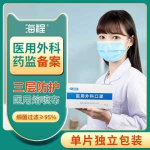 15.5元【海程旗舰店】医用外科口罩50只(CUGgchNTbje)/