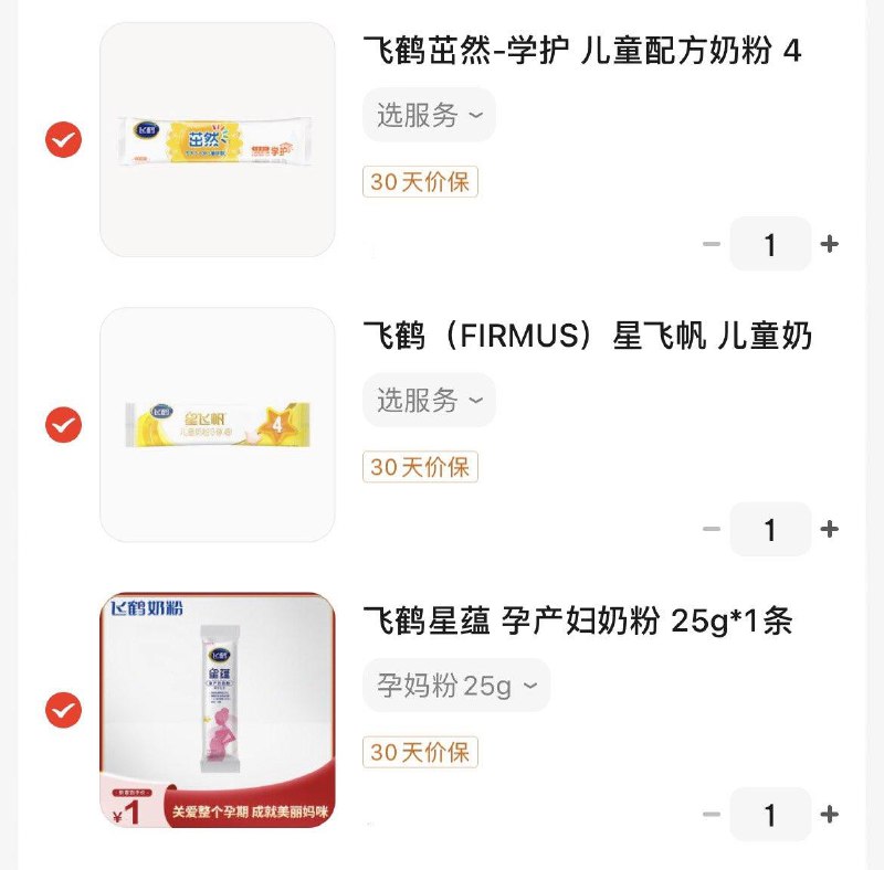 0点试用1飞鹤