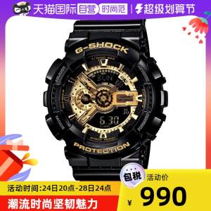 0点开始  699元【天猫国际】卡西欧黑金G-SHOCK石英手表)gMM8dmXhZbO)/ CZ11//88vip到手664元！这款不错！