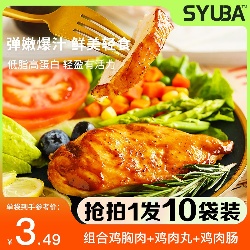 15.9元 不多言旗舰店不多言低脂鸡胸肉肠丸10袋)WKso2B2bv69)/ CZ11/口感超棒 比鸡胸肉好吃的多减脂减肥 想吃不胖零食必备