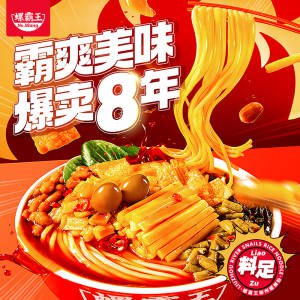 叠加2元首単=27.8元螺霸王原味螺蛳粉330g*3袋)suPIdlrTLhs)/ CZ11//前十大螺蛳粉品牌之一比杂牌的贵点 但好吃很多配料超足 里面还有鹌鹑蛋
