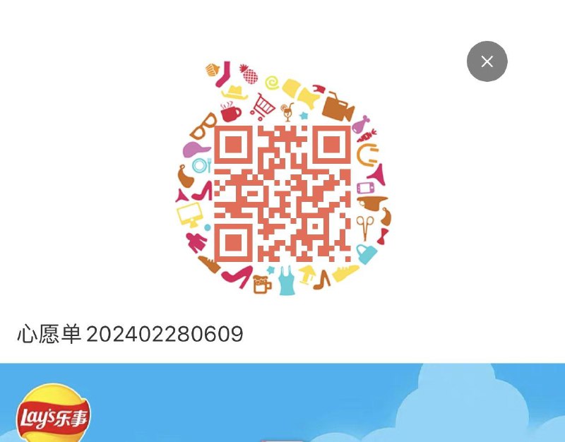 乐事199-50