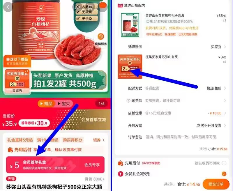 14.9元 hp返2=12.9亓，先入会 有5首单苏弥山特优头茬枸杞子两罐500g)YMjgdk7GLW7)/ CZ11//