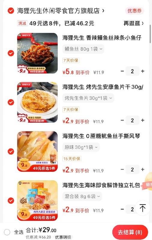 领2张补贴券
