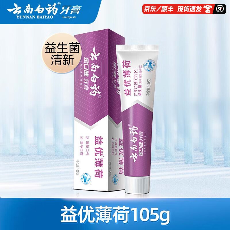 云南白药 牙刷/漱口水/牙膏