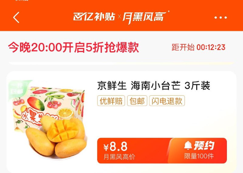 20点  夜黑风高眇殺