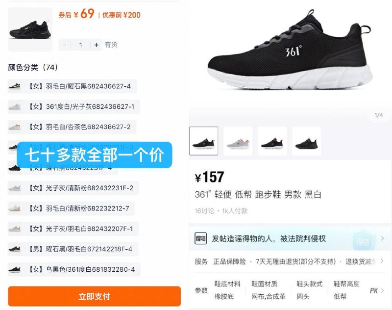 69亓訷忦快✨店里两三百/双【361度】板鞋跑鞋休闲鞋凊仺大牌361度的，的物同款都要157男女款都有，先选码数再选款9/ORW04LwlWQH// AA11