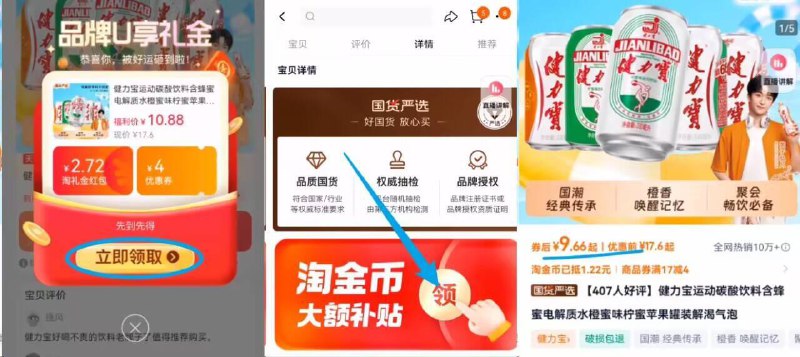 领礼金，下拉详情9.6亓✨健力宝柠蜜/橙蜜330ml*6罐随时随地来1瓶！补充电解质9/5qET4glsmKk// AA11