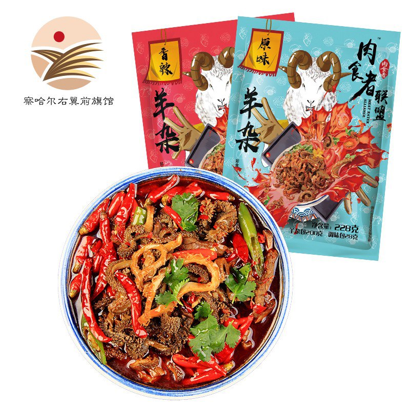 青汉羊羊杂汤3包18.9