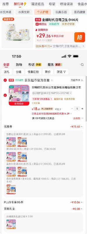 如有200-20黑五卷200-20惊喜 紅包