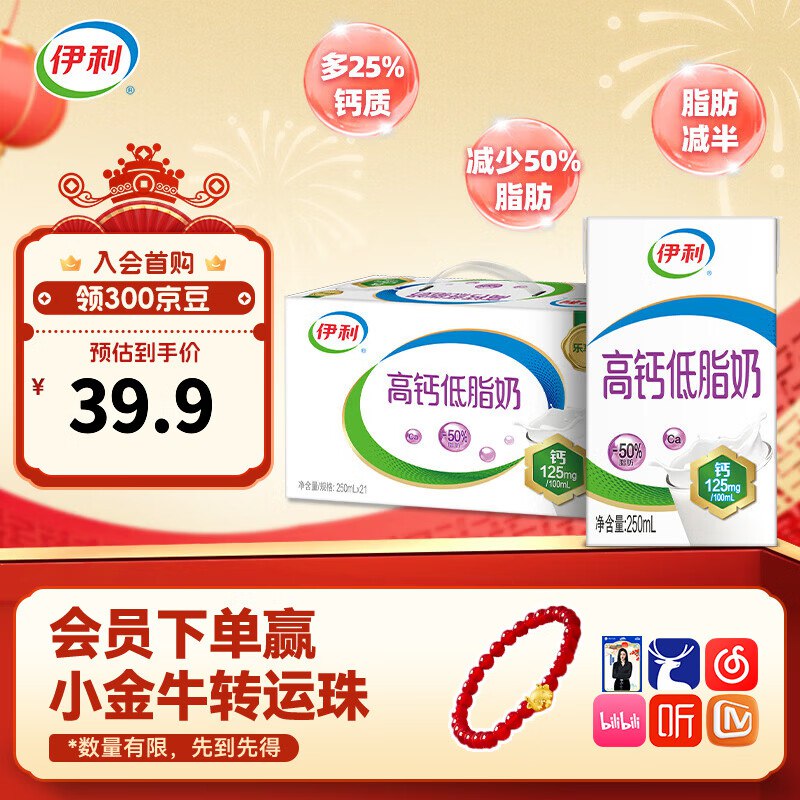 伊利 高钙低脂奶 250ml*21盒
