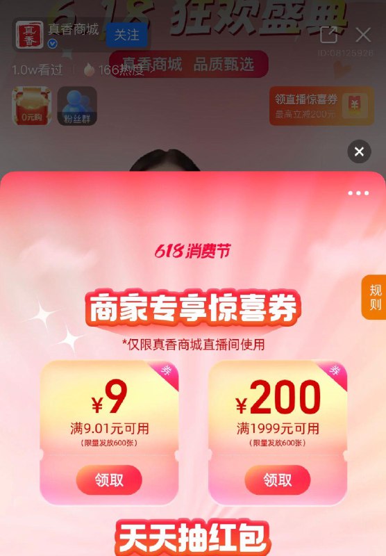 汁付宝：真香商城zbj，右上角可领取9亓无门槛---全品券 d.618day.com/618