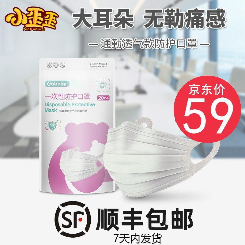 【顺丰发货】男女一次性防护口罩防尘透气3层，宽耳朵舒适现货 20片