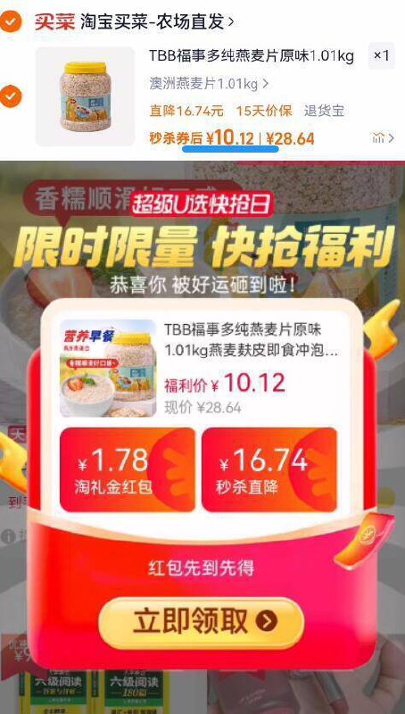 10亓速‼限时礼金福事多桶装燕麦片1KG9/E3N24HqzU0F// AA11