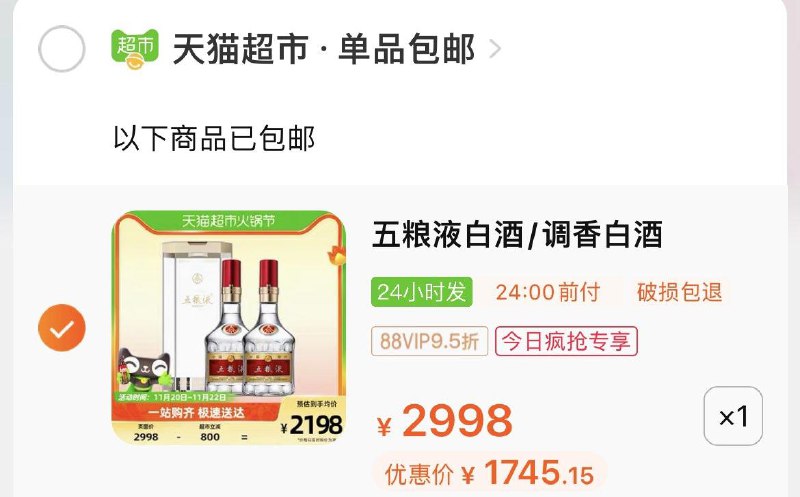 1-五粮液52度第八代普五*2瓶今日疯抢加购vip 1745亓/ CZ3457  dl480.kuaizhan.com/?WUGsWeTK79g /:/ CA1371/