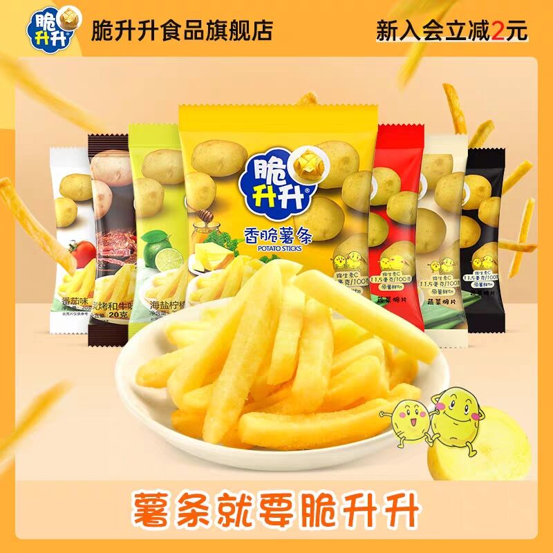 1.领券 加入购物车1件【脆升升食品旗舰店】鲜切的.香脆薯条20g*20包装)D4DudEv0UzB)/ CZ11//折1.2💵/袋，吃过回不去系列口感酥酥脆脆敲好吃，嘎嘎炫实属追剧拌嘴小零食，必囤嗷