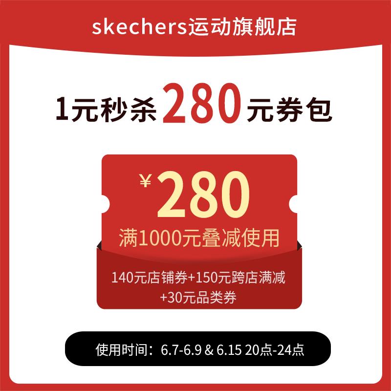 1-斯凯奇运动1000-140/ CZ0001 /)VnMqdKwuX7v)//---全品券 d.618day.com/618