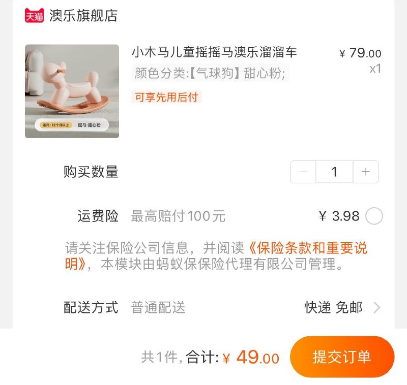 1-拍前4个选项49亓澳乐摇摇马防摔平衡板木马/ CZ0001 /)swZ3dCmdNpl)//
