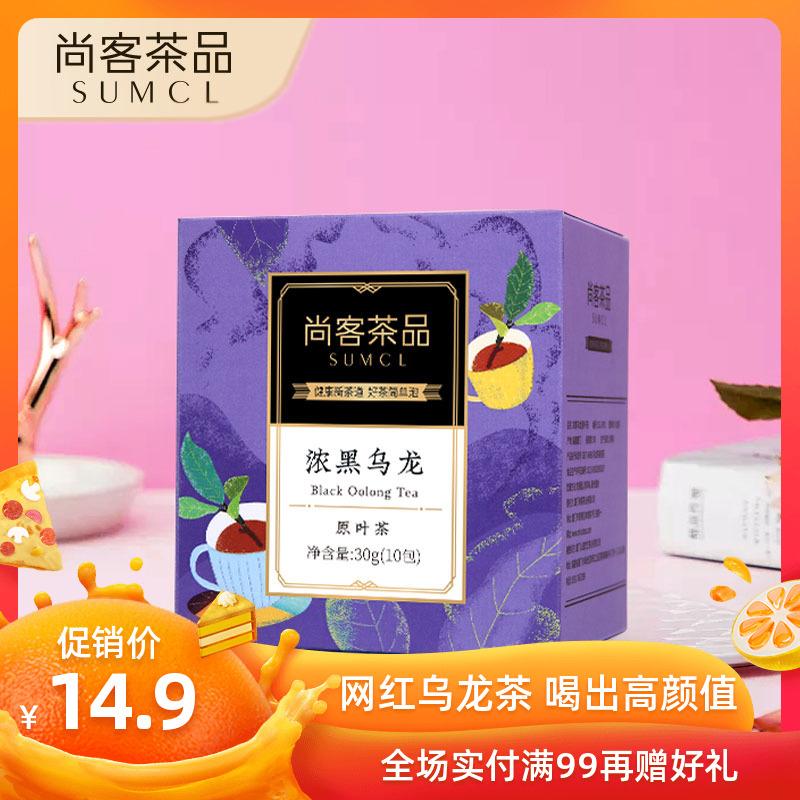 0点后下单 先领券 6.8元尚客茶品浓黑油切乌龙茶包(FV5KcimN4Di)/