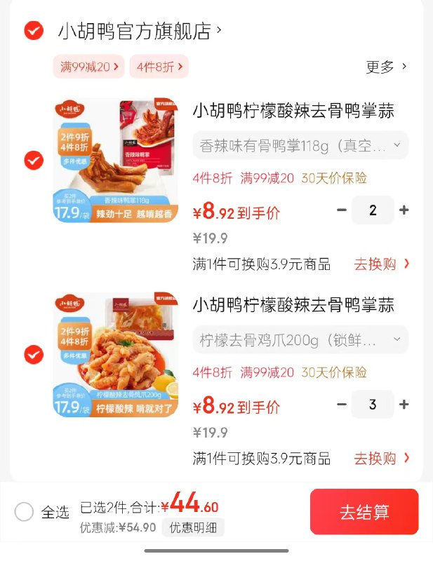 先领99-20补贴卷