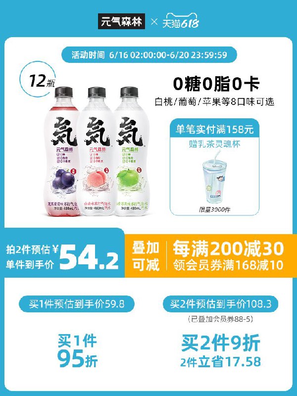 1.领券 加入购物车1件元气森林气泡水480ml*12(ScsDXhChT3r)/ ----京东红包：