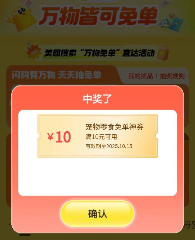 美.团搜:万物免单抽试试 ---每日红包 u.jd.com/0apPWo4