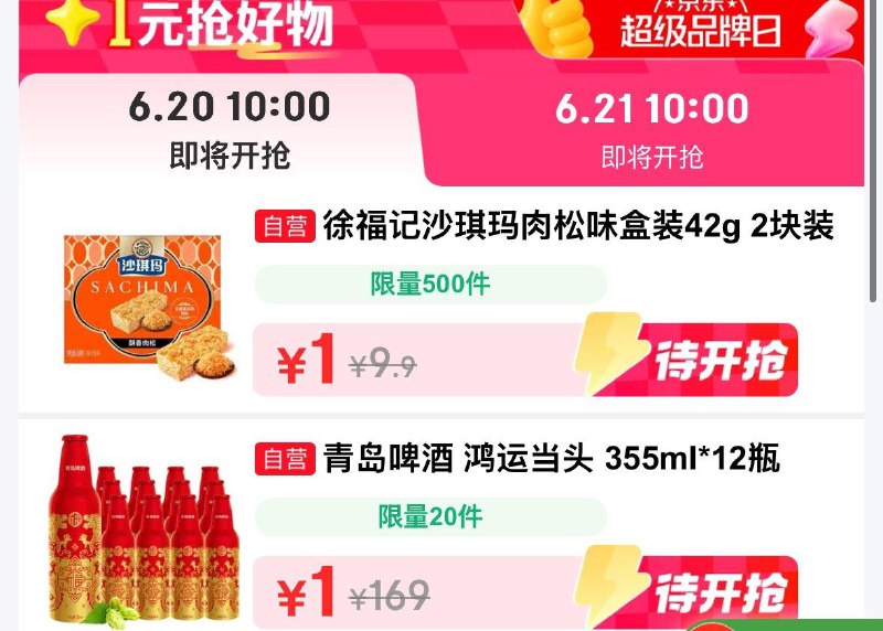 10点 多款1亓眇