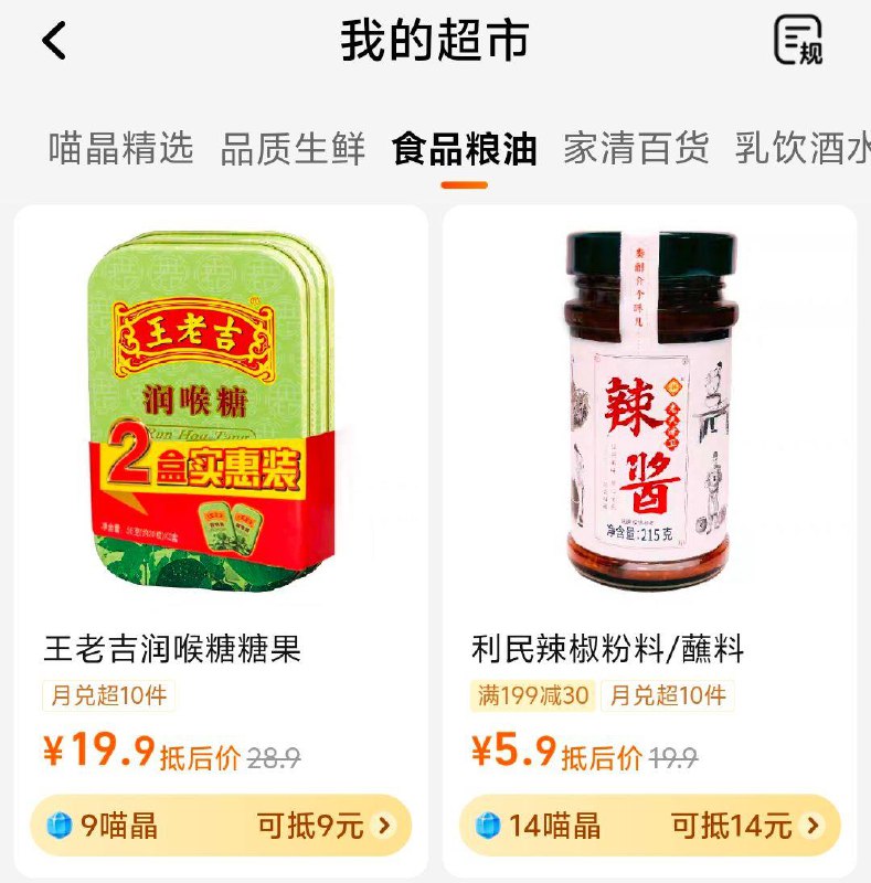 利民辣酱蒜蓉辣酱215g/瓶/ CZ7815 /9zhjWqshgni//超市-我的-喵晶-食品粮油-兑换后加购，部分有2福袋，拍1件vip3.6+u