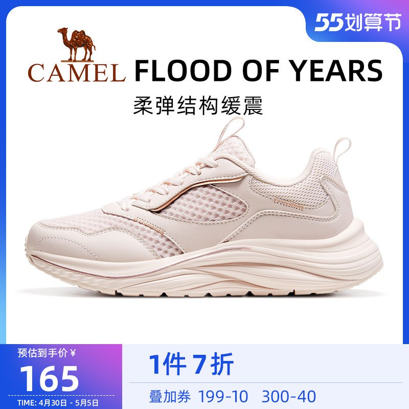 1.领券 加入购物车1件骆驼Q态柔情侣款缓震跑步鞋￥MWMF28wE3X5￥/
