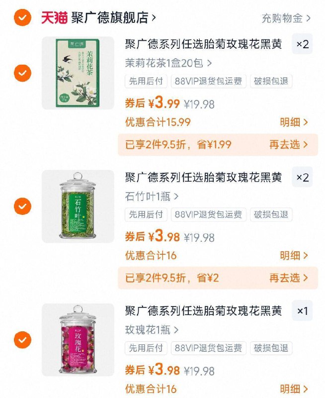 任选5件19.9亓✨折3.9亓/件 几十种可选，最多到手150包！【聚广德】养生茶系列任选5罐-金银花/胎菊/洛神花超多歀每天泡点养生茶 内调一下哇9/ihfT4y9hwPr// AA11