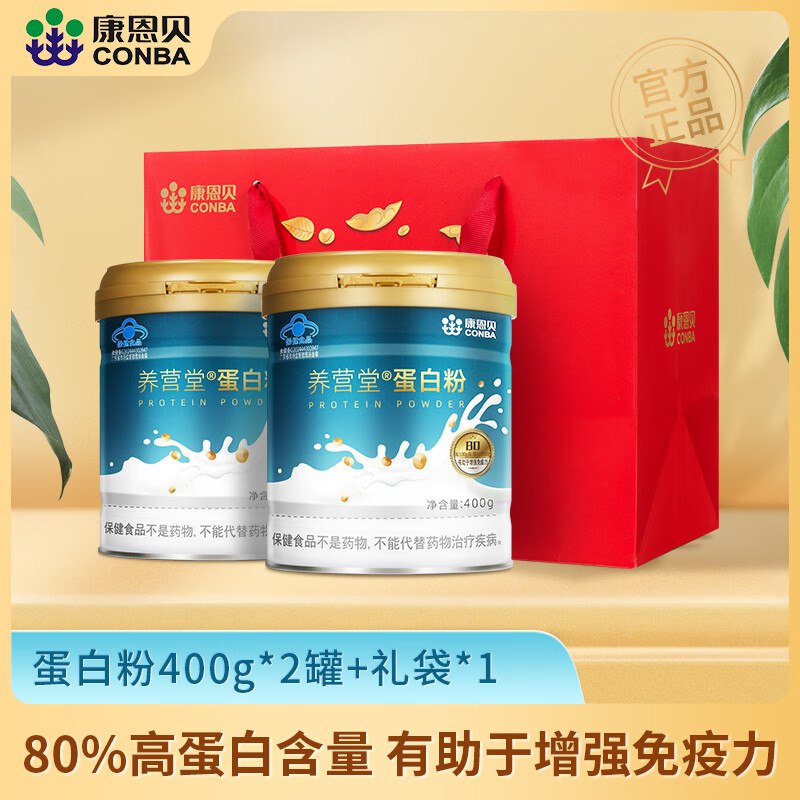 康恩贝 养营堂蛋白粉 400g*2罐