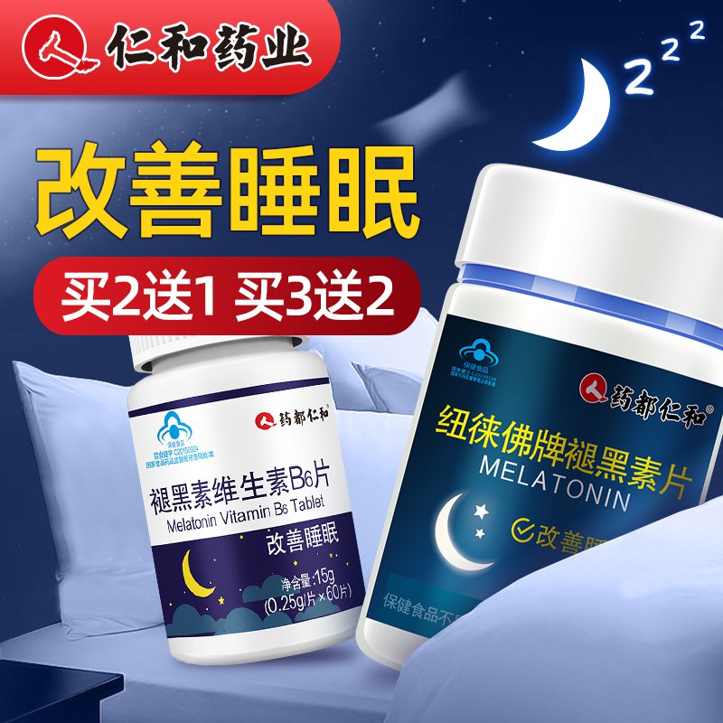 0点 仁和褪黑素b6片/瓶60片  (89fZ1wTJ0Kb)    9.9亓