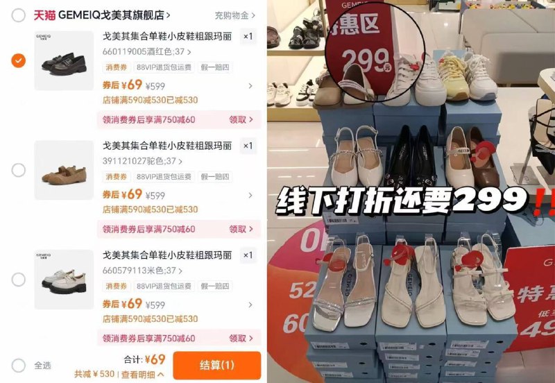 速度去领530亓大额劵⚠️戈美其女鞋合集💰69亓全场100多款任选 随时🈚9/2c3t4osViL1// AA11