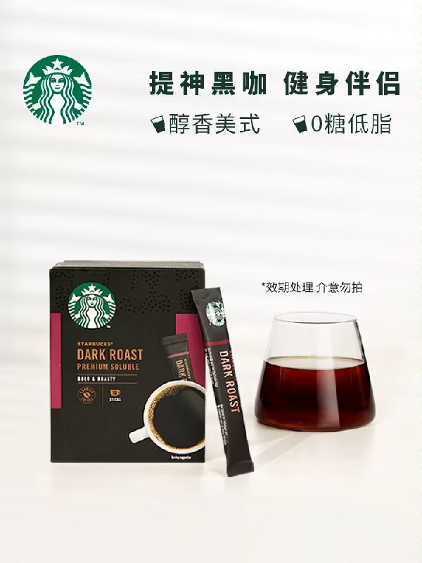 25💵神价  速度冲冲冲【星巴克咖啡旗舰店】星巴克速溶咖啡阿拉比卡豆10杯)DtLXdqEpKQe)/ CZ11//---全品券 d.618day.com/618