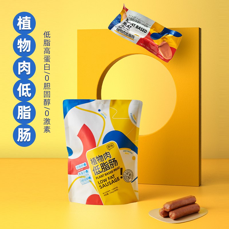 植的未来低脂代餐肠6根  9.8元  (1iTDcWTgWBb)