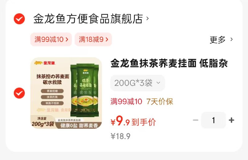 金龙鱼 抹茶荞麦挂面200g*3袋