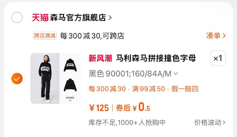 如有99-50券 凑满减后0.5亓马利女撞色卫衣/ CZ3886 /RyHL3Rfrfps//