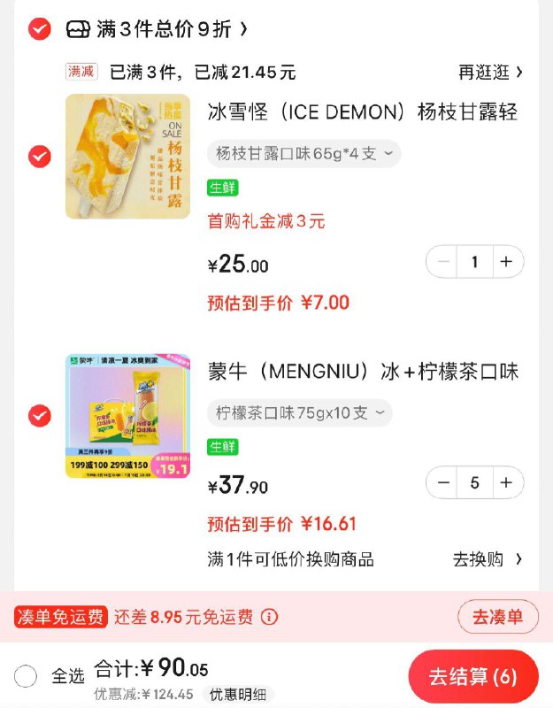 领199-100券
