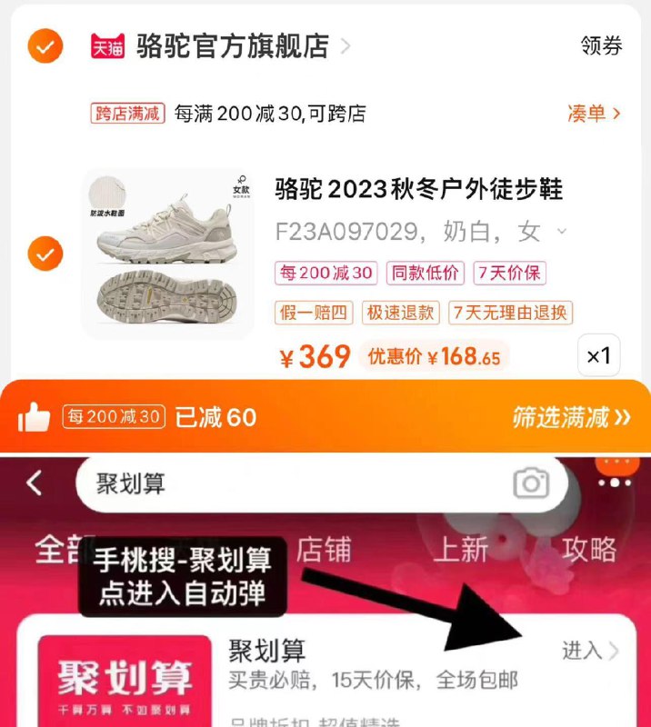 199亓 骆驼官方旗舰店手桃-聚划算-领50-5凑满减+聚划算 到手168亓骆驼腾龙秋冬季户外徒步登山鞋/ CZ2847 /E2l6W8u6Enz//