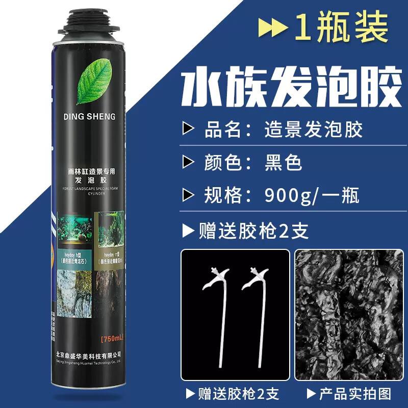 20.8元，青龙石鱼缸造景发泡胶  900g