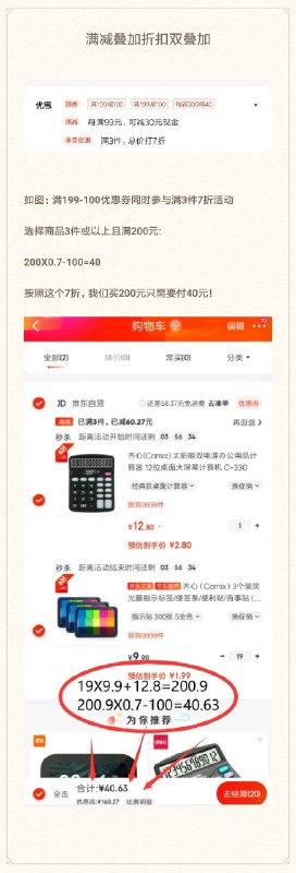 双叠加教程，还不会的群友萌看这里~