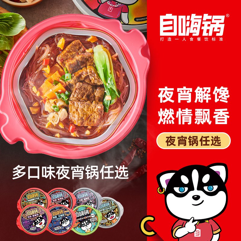 4件 拍4件38.6元【自嗨锅官方旗舰店】多口味即食自热煲仔饭共4盒(9nmVX9LVKOr)/