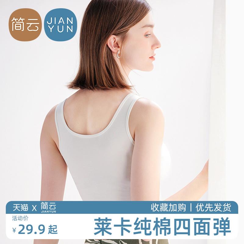 1-简云纯棉短款小吊带凑单1亓/ CZ0001 /)jnjJdrHzlUE)//