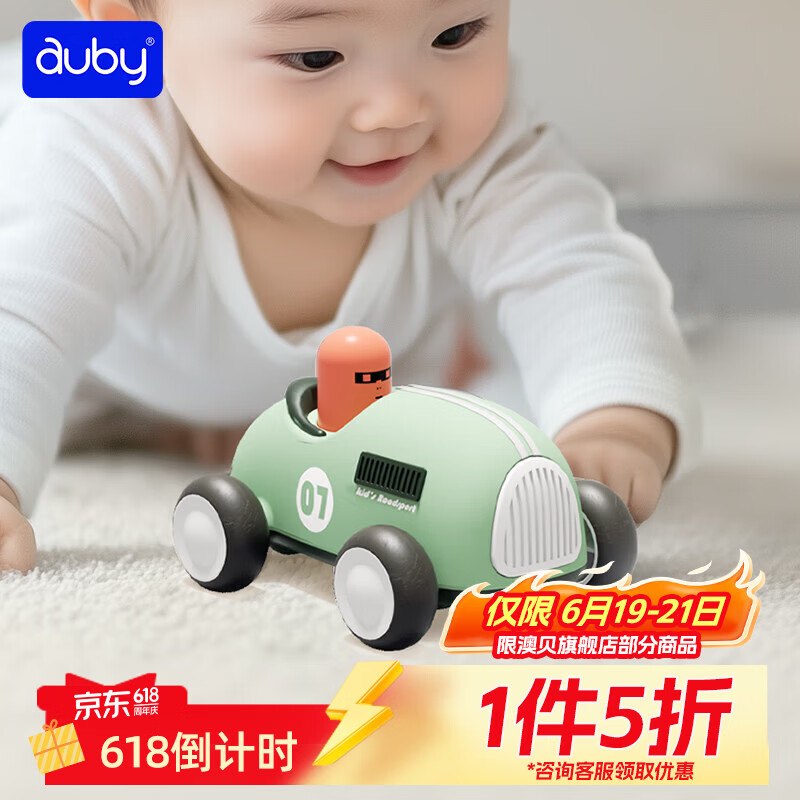 玩具5折，