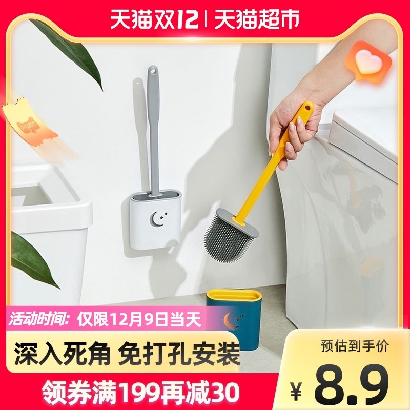 7.9元【天猫超市包邮】妙满分免打孔硅胶马桶刷(jNhQXz9B4qh)/