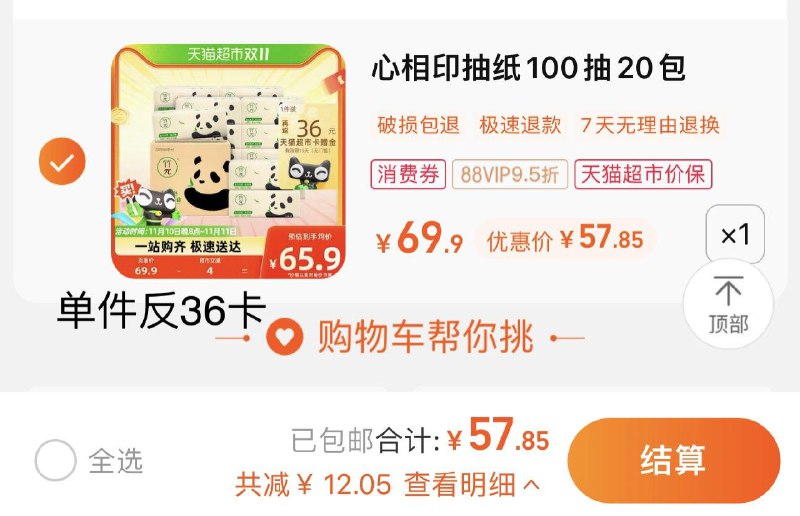 88vip拍下57.8亓反36卡 到手折1/包心相印抽纸竹派竹π3层20包/ CZ3457  dl475.kuaizhan.com/?2lW1WWlnpXR /:/ CA1371/搜索隐藏优惠