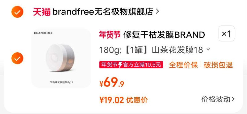 / CZ7248 /02WnW8iQxMQ//Brandfree无名极物发膜180g拍下赠20g 共200g，19.4