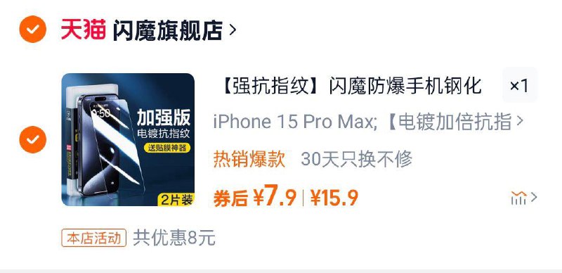 闪魔 iPhone钢/化膜2片7.9/ CZ2979 9/0JiLeRS1ynk// AC01://