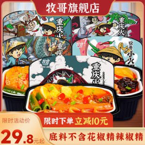 19.8元【牧哥旗舰店】土豆粉自热火锅*4盒)gn7GdPlKy5v)/ CZ11//